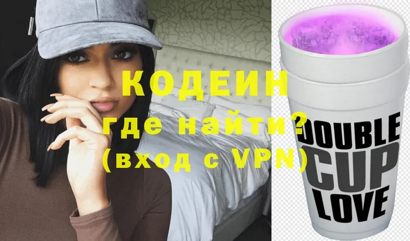 Кодеиновый сироп Lean Purple Drank  Глазов 